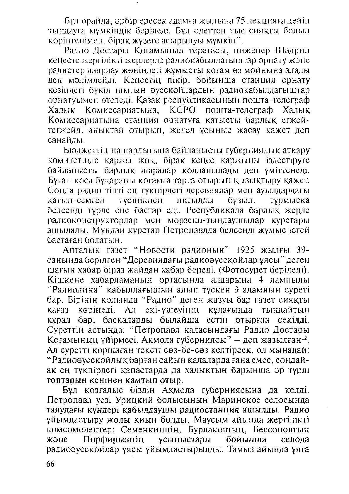 Просмотр | Казахстанская Национальная Электронная Библиотека