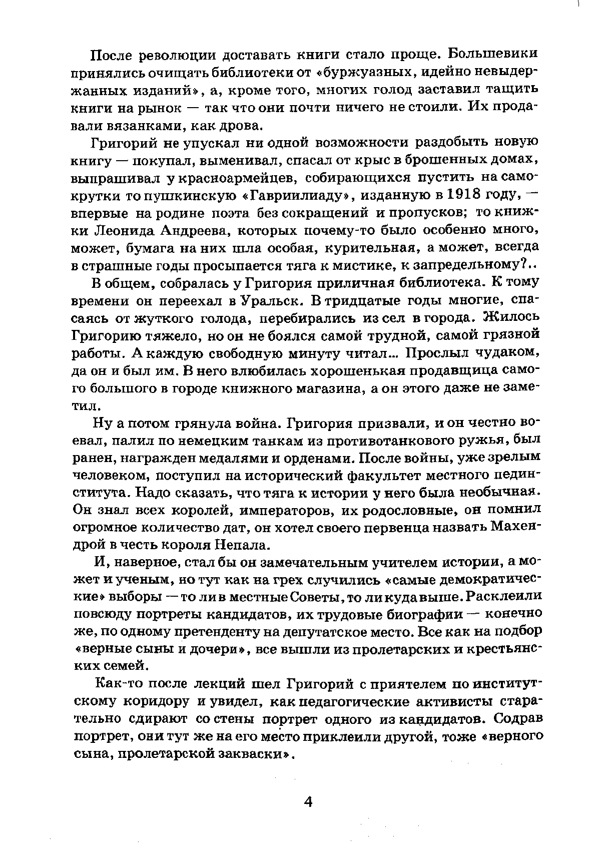 Рассыпать мелочь на пол в коридоре к чему