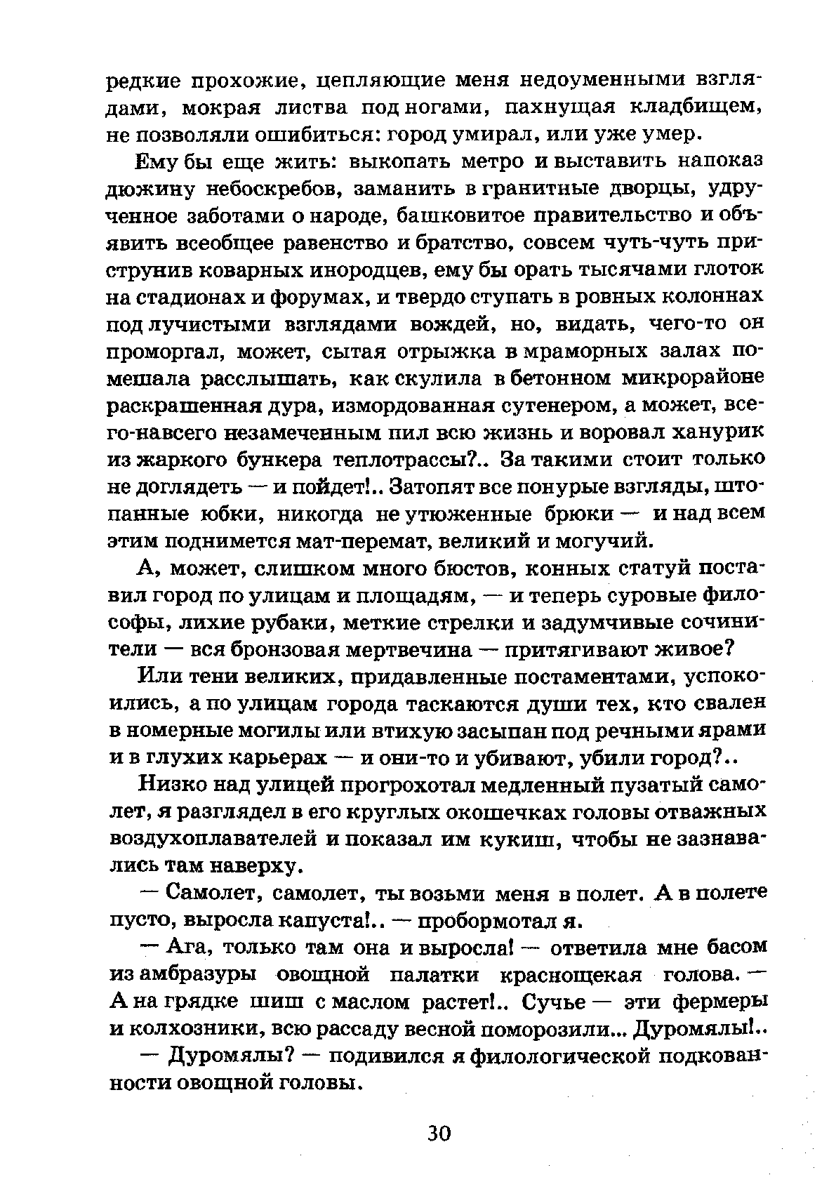 Под кроватью пусто выросла капуста