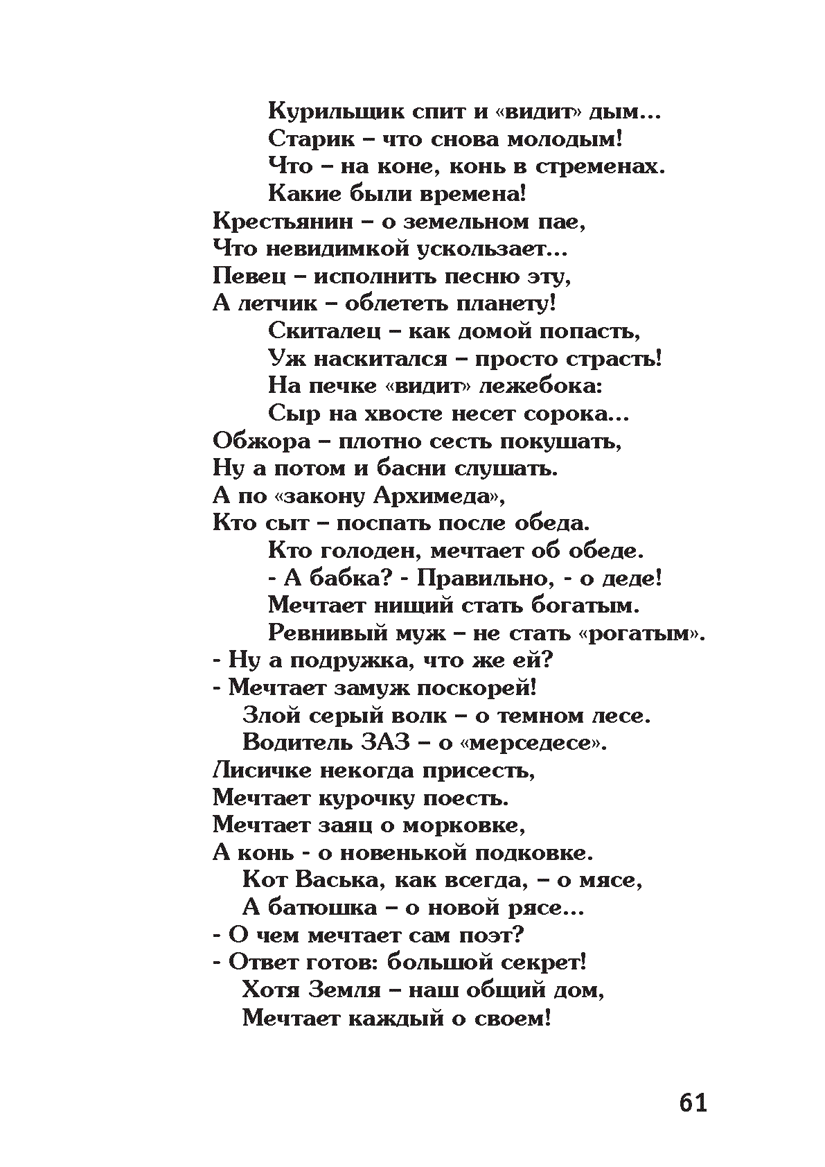 Қарау | Казахстанская Национальная Электронная Библиотека