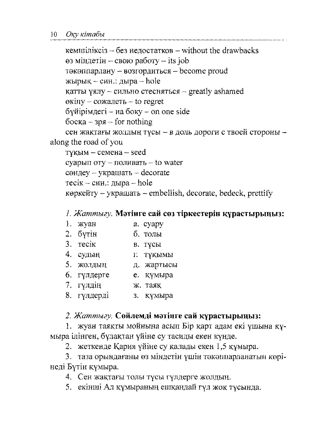 View | Казахстанская Национальная Электронная Библиотека