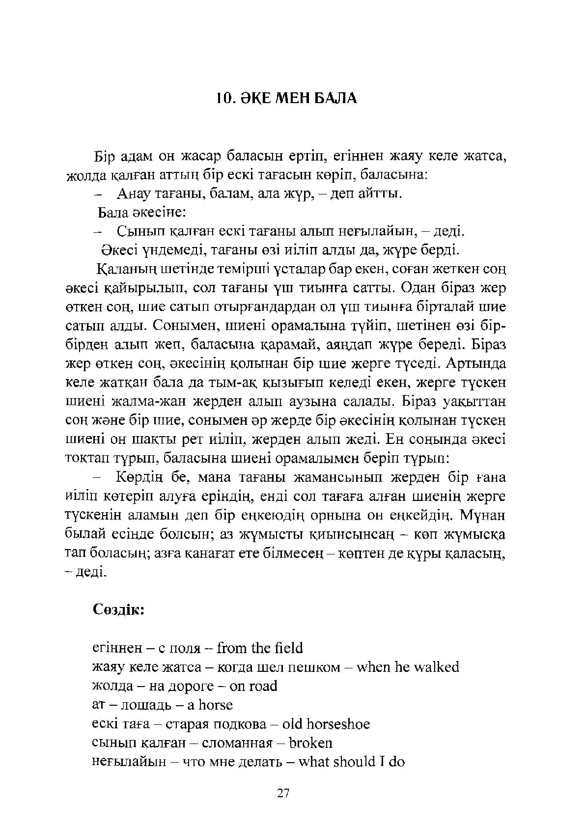 View | Казахстанская Национальная Электронная Библиотека