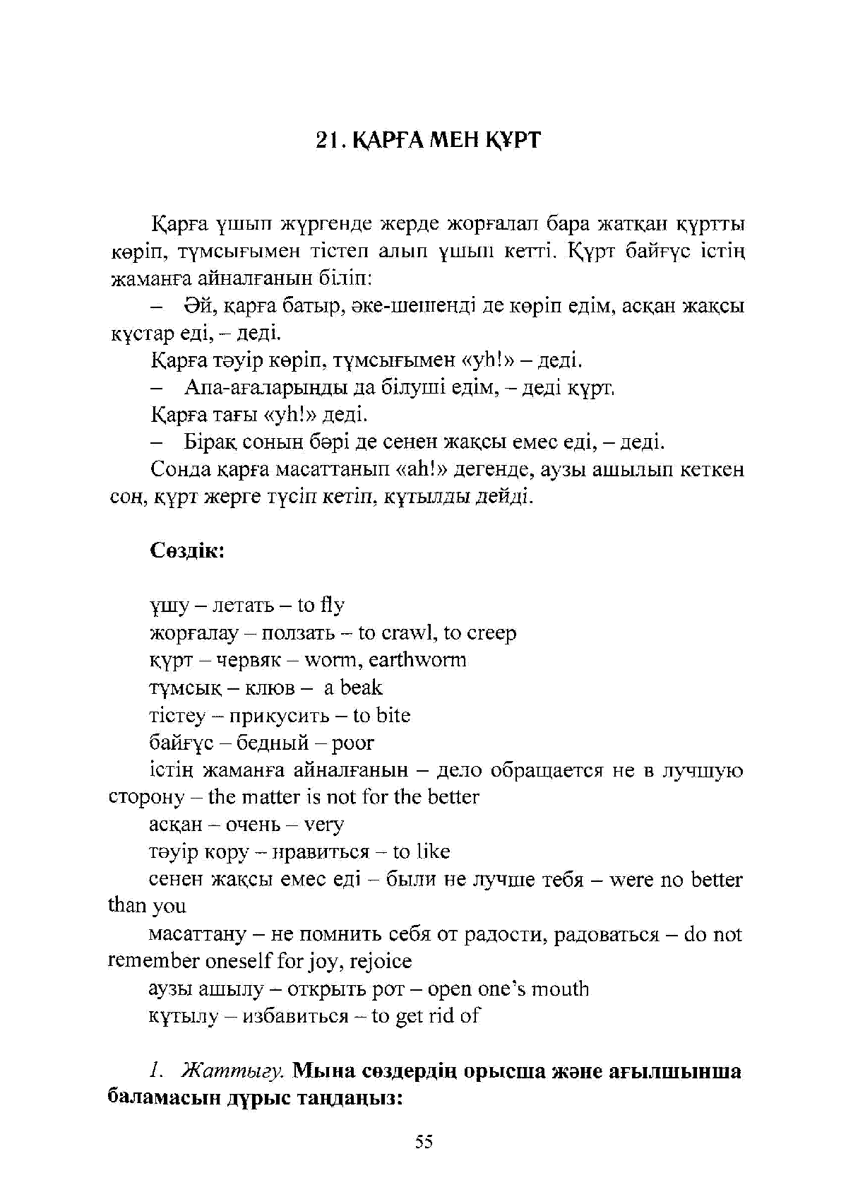 View | Казахстанская Национальная Электронная Библиотека