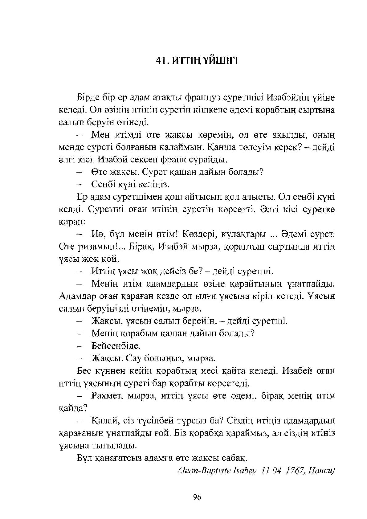 View | Казахстанская Национальная Электронная Библиотека