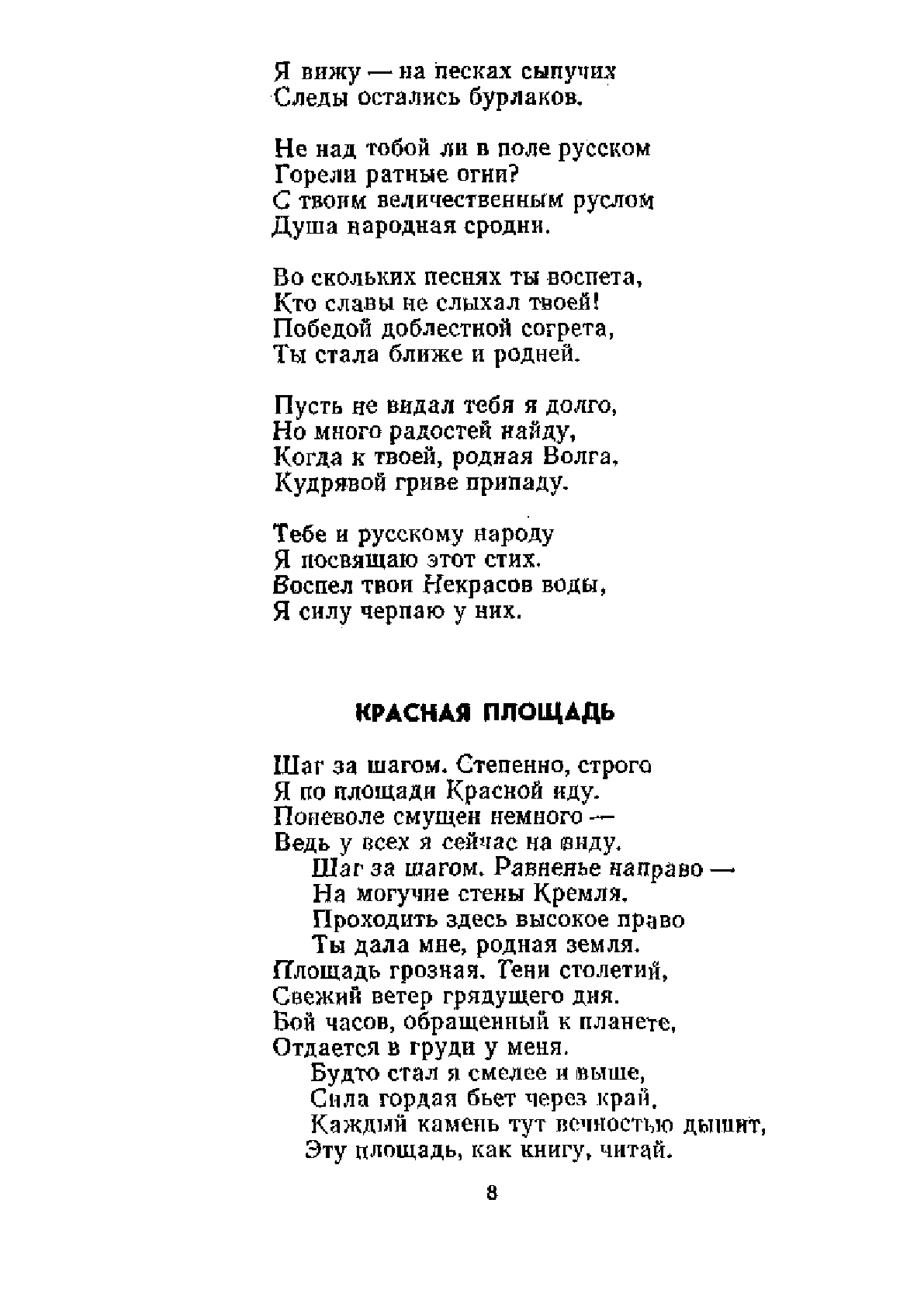 Просмотр | Казахстанская Национальная Электронная Библиотека