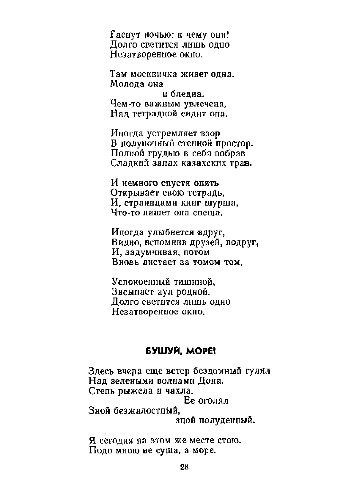 Қарау | Казахстанская Национальная Электронная Библиотека