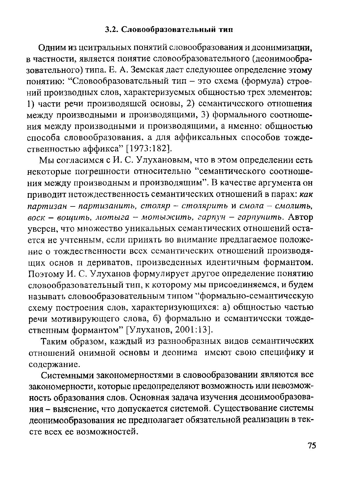 Қарау | Казахстанская Национальная Электронная Библиотека