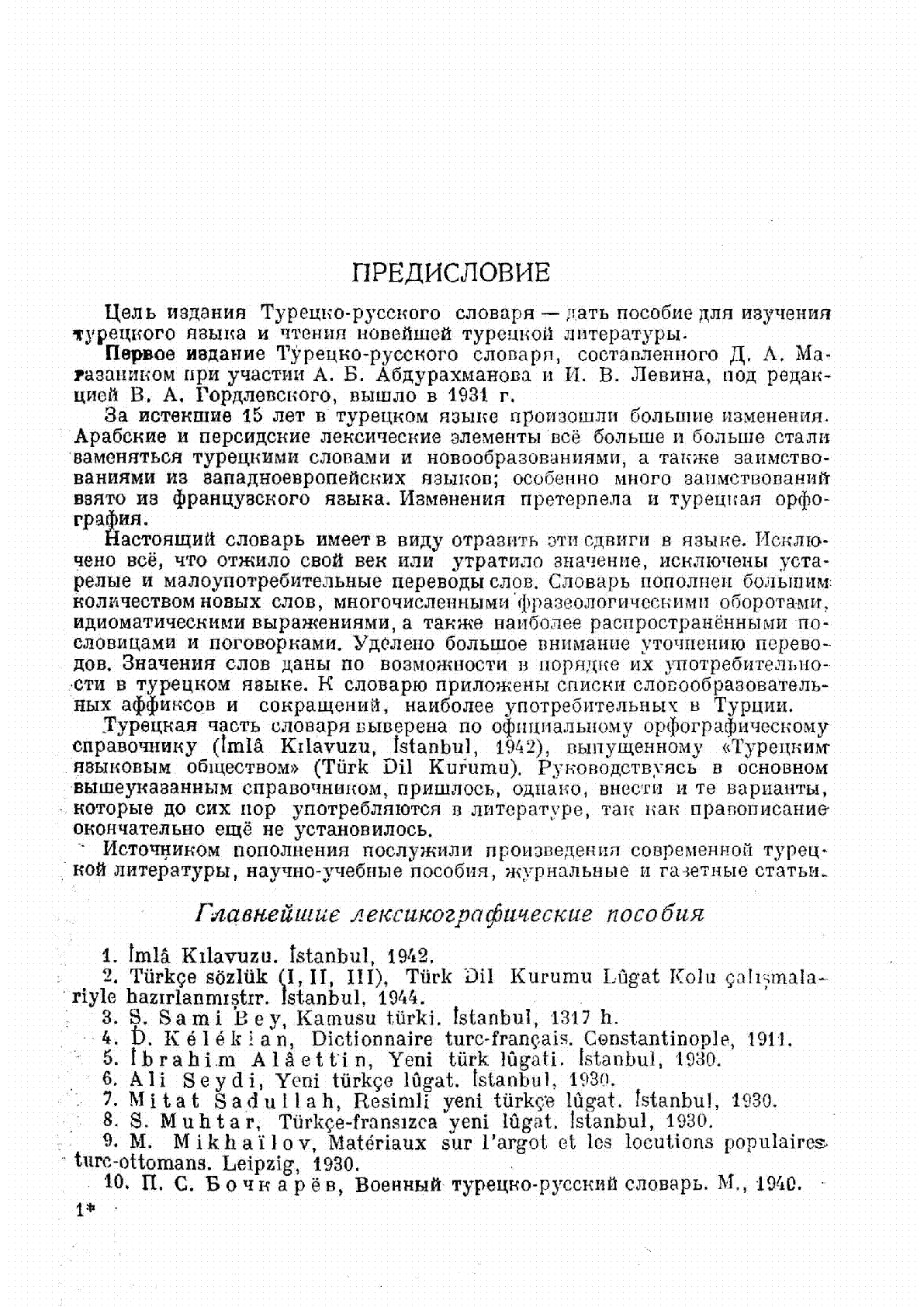 Просмотр | Казахстанская Национальная Электронная Библиотека