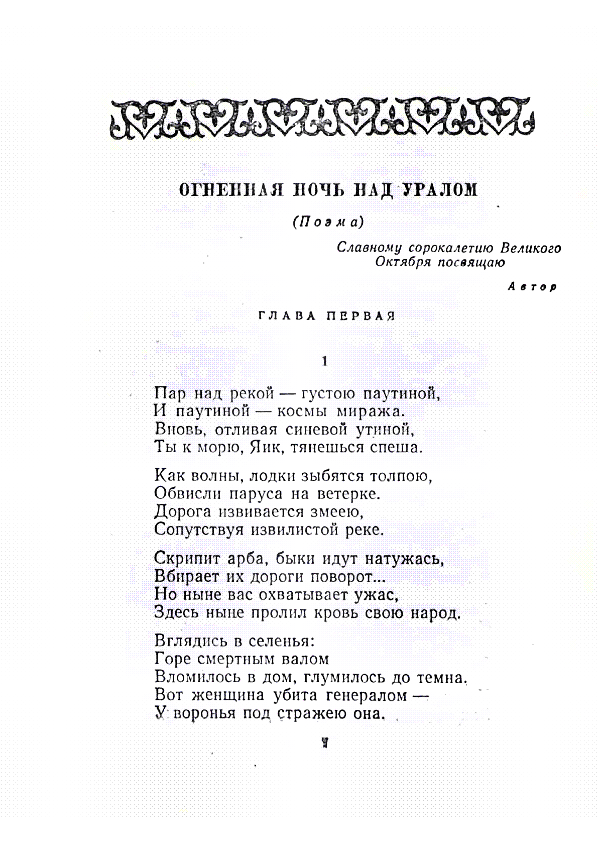 Просмотр | Казахстанская Национальная Электронная Библиотека