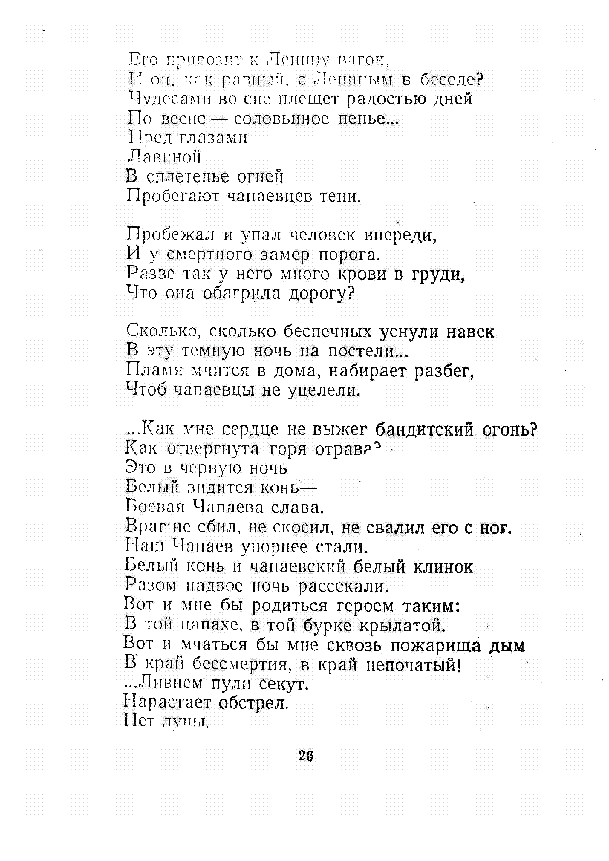 Просмотр | Казахстанская Национальная Электронная Библиотека