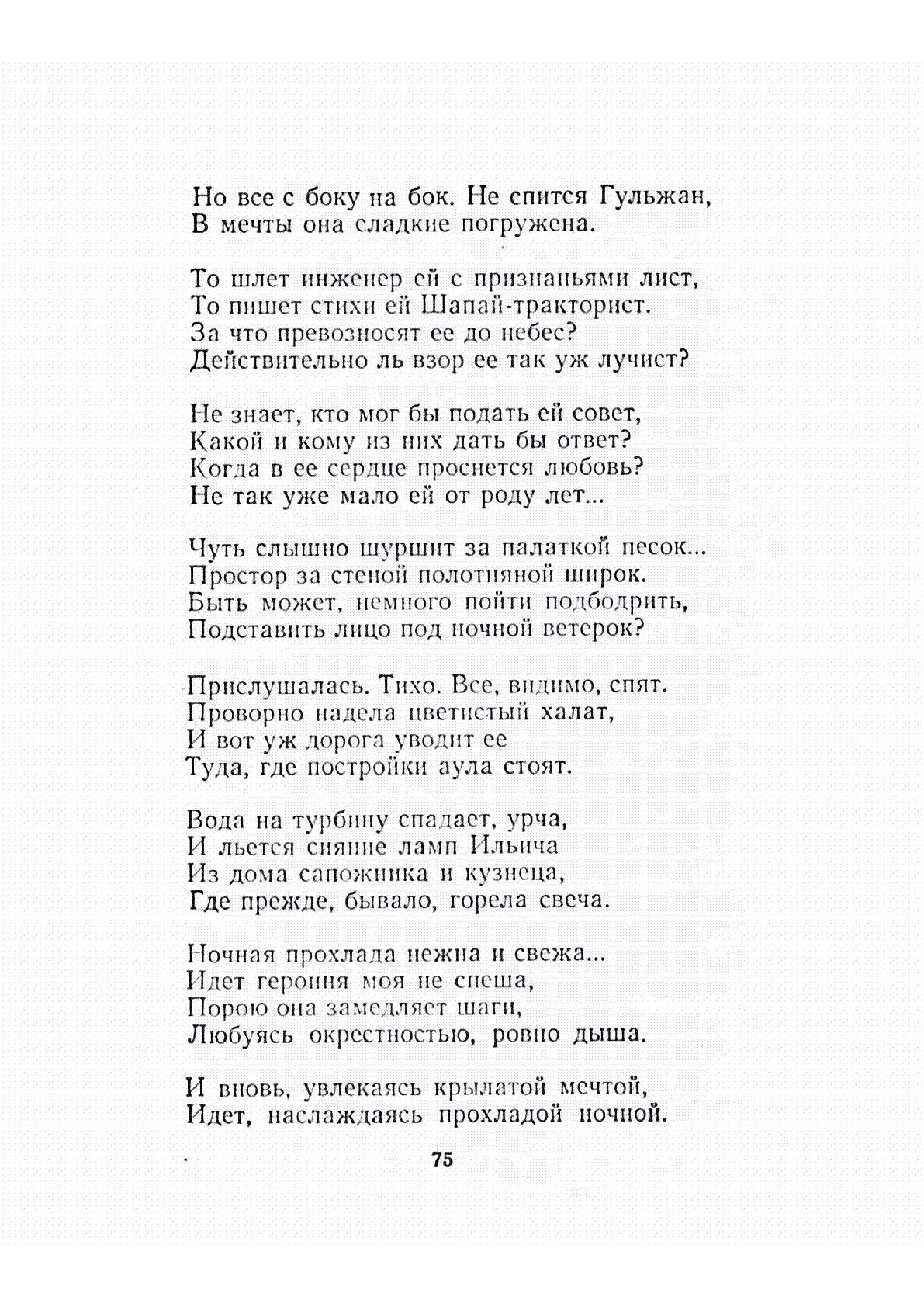 Просмотр | Казахстанская Национальная Электронная Библиотека