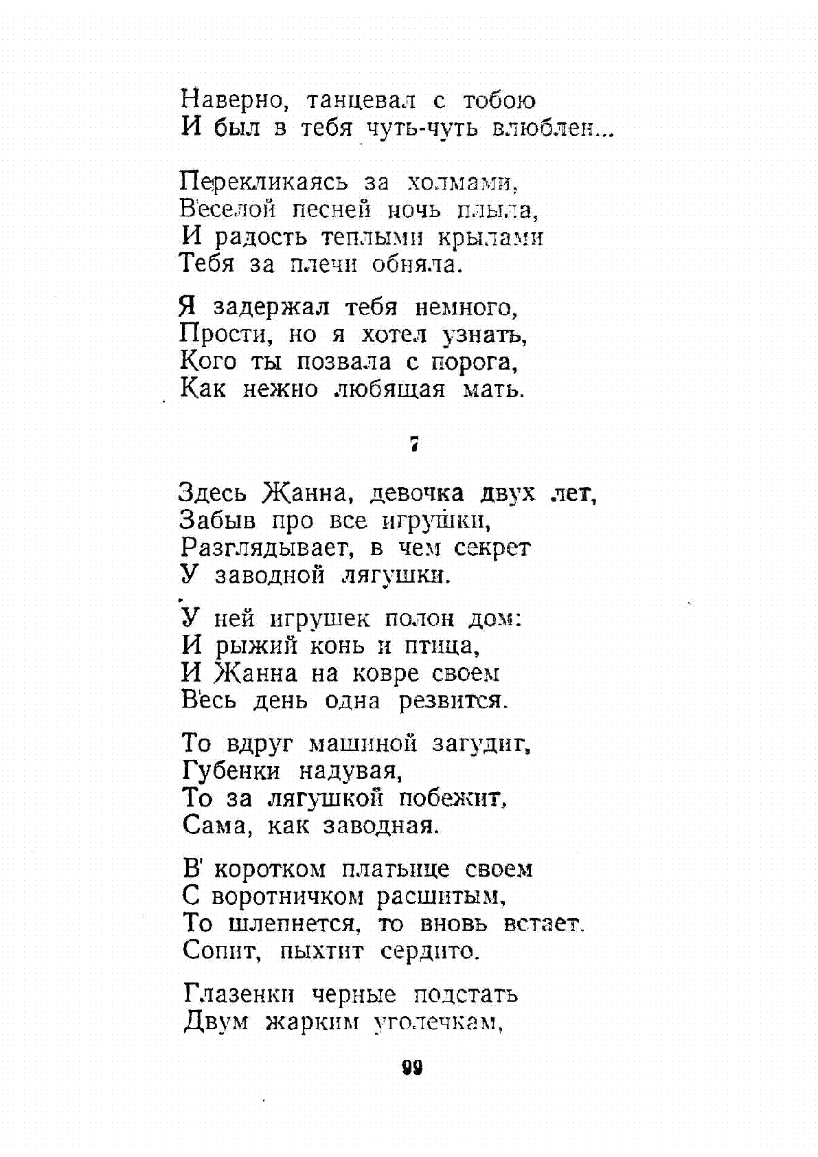 Просмотр | Казахстанская Национальная Электронная Библиотека